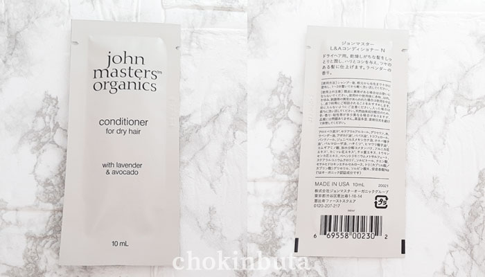 ジョンマスターオーガニック商品2